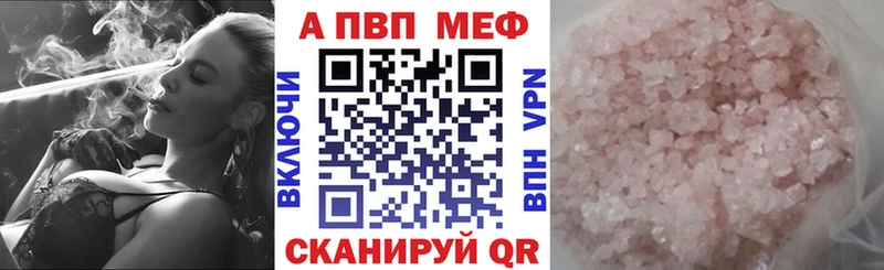 Alpha PVP СК  наркошоп  Яровое 