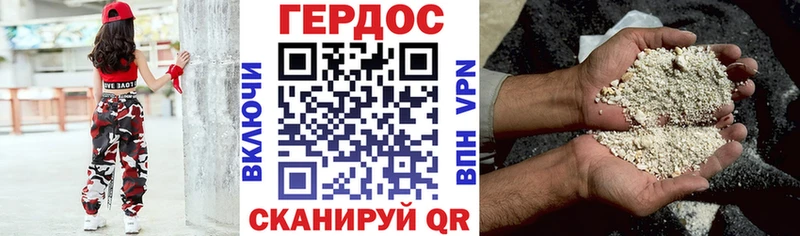 ГЕРОИН хмурый  Яровое 