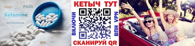Кетамин VHQ  маркетплейс клад  Яровое 