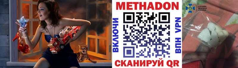 МЕТАДОН белоснежный  сколько стоит  MEGA вход  Яровое 